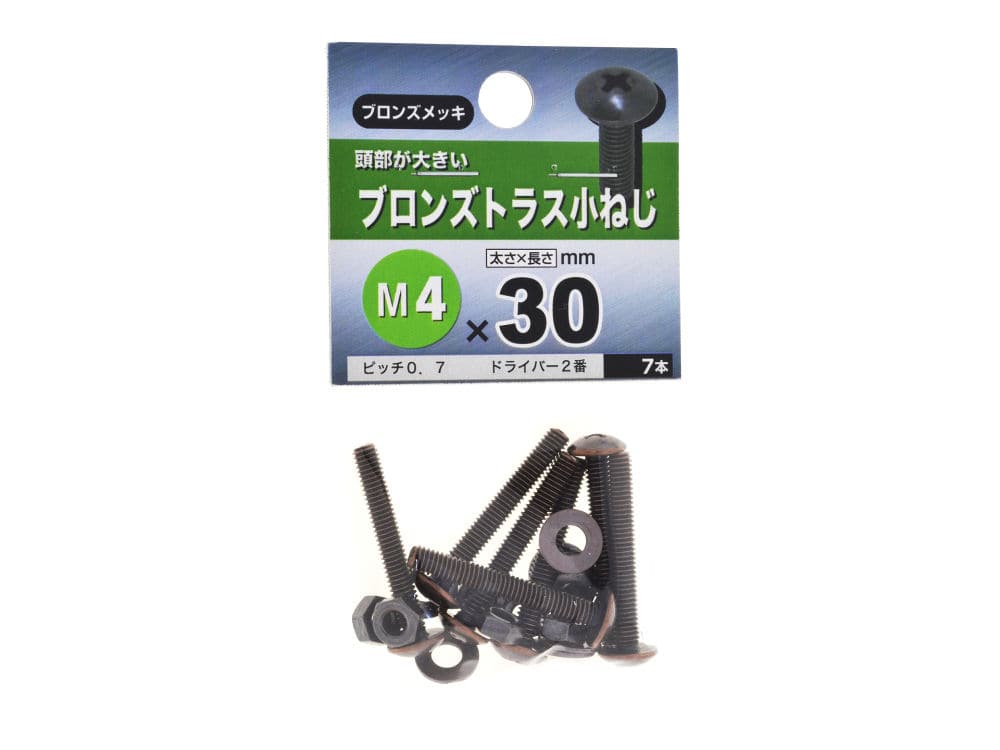 ブロンズトラス小ネジ　４Ｘ３０