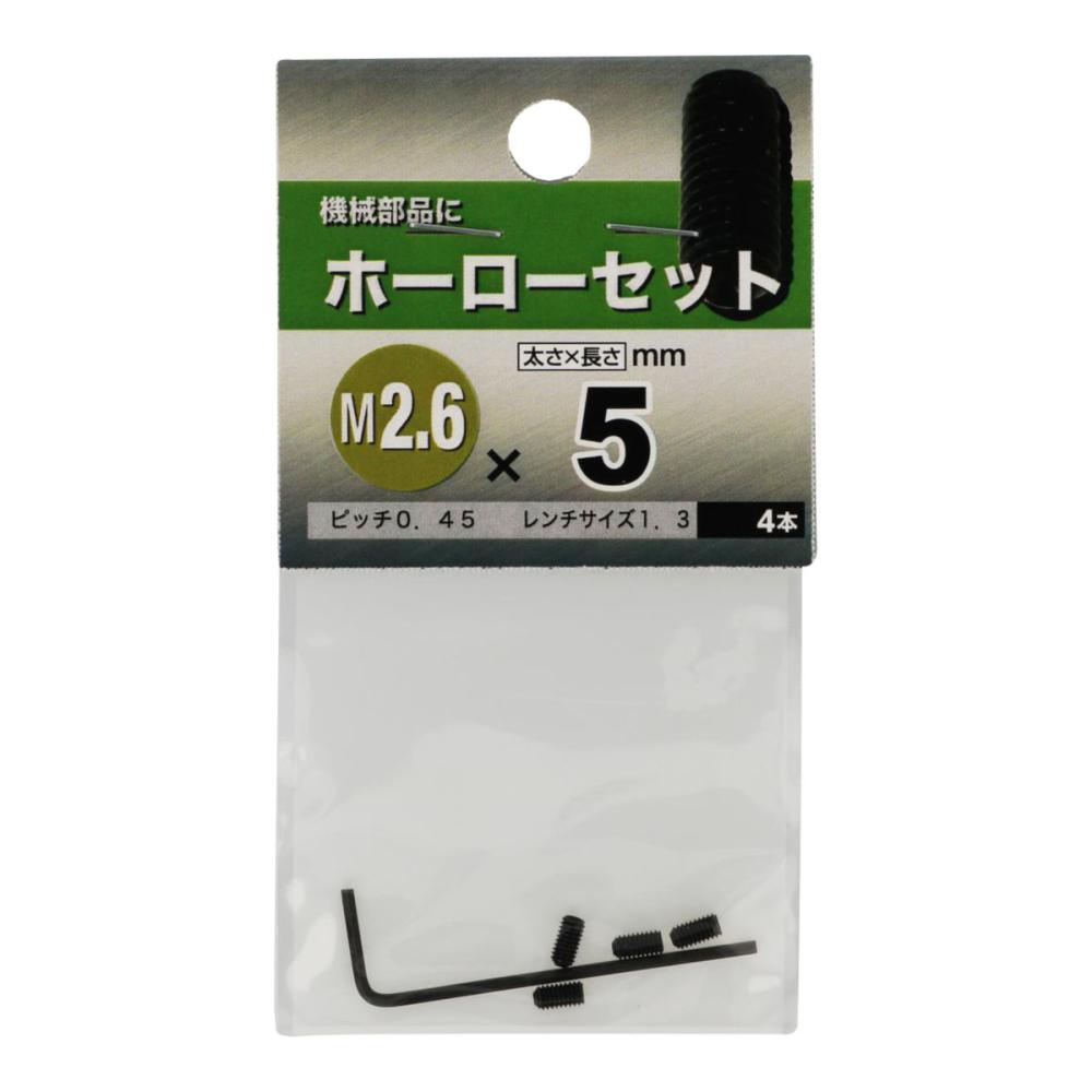 ホーローセット　２６Ｘ５