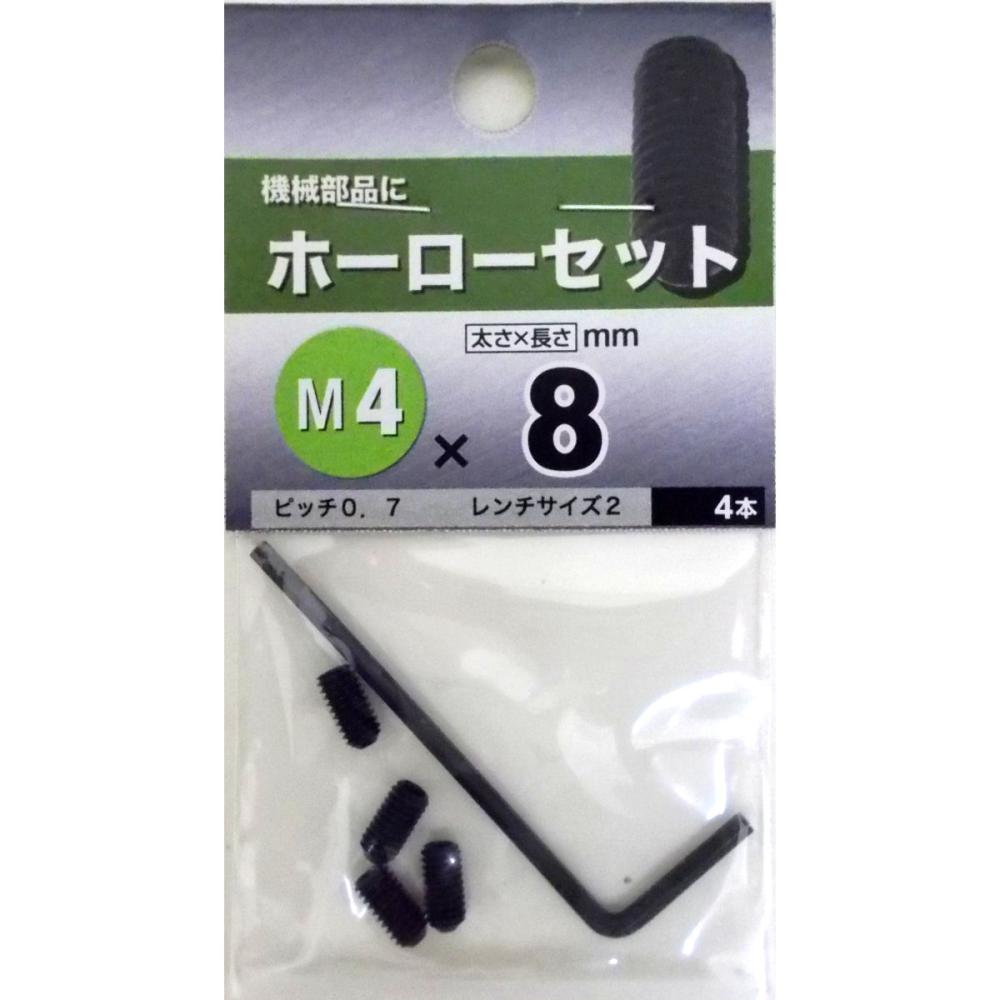 ホーローセット　４×８