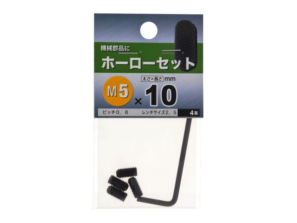 ホーローセット　５Ｘ１０