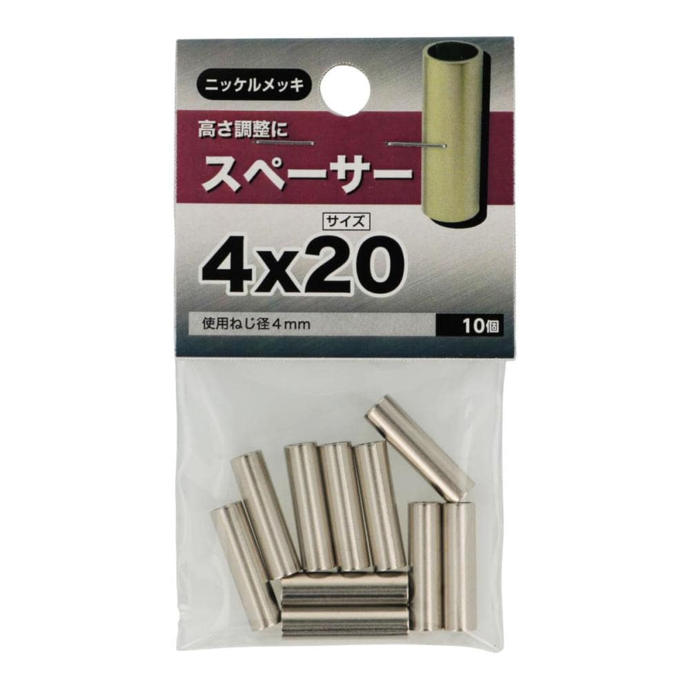 スペーサー　４Ｘ２０
