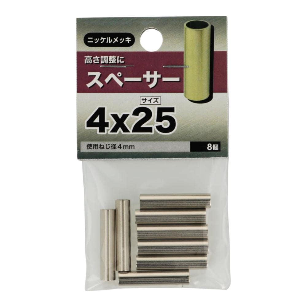 スペーサー　４Ｘ２５