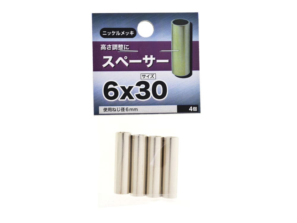 スペーサー　６Ｘ３０