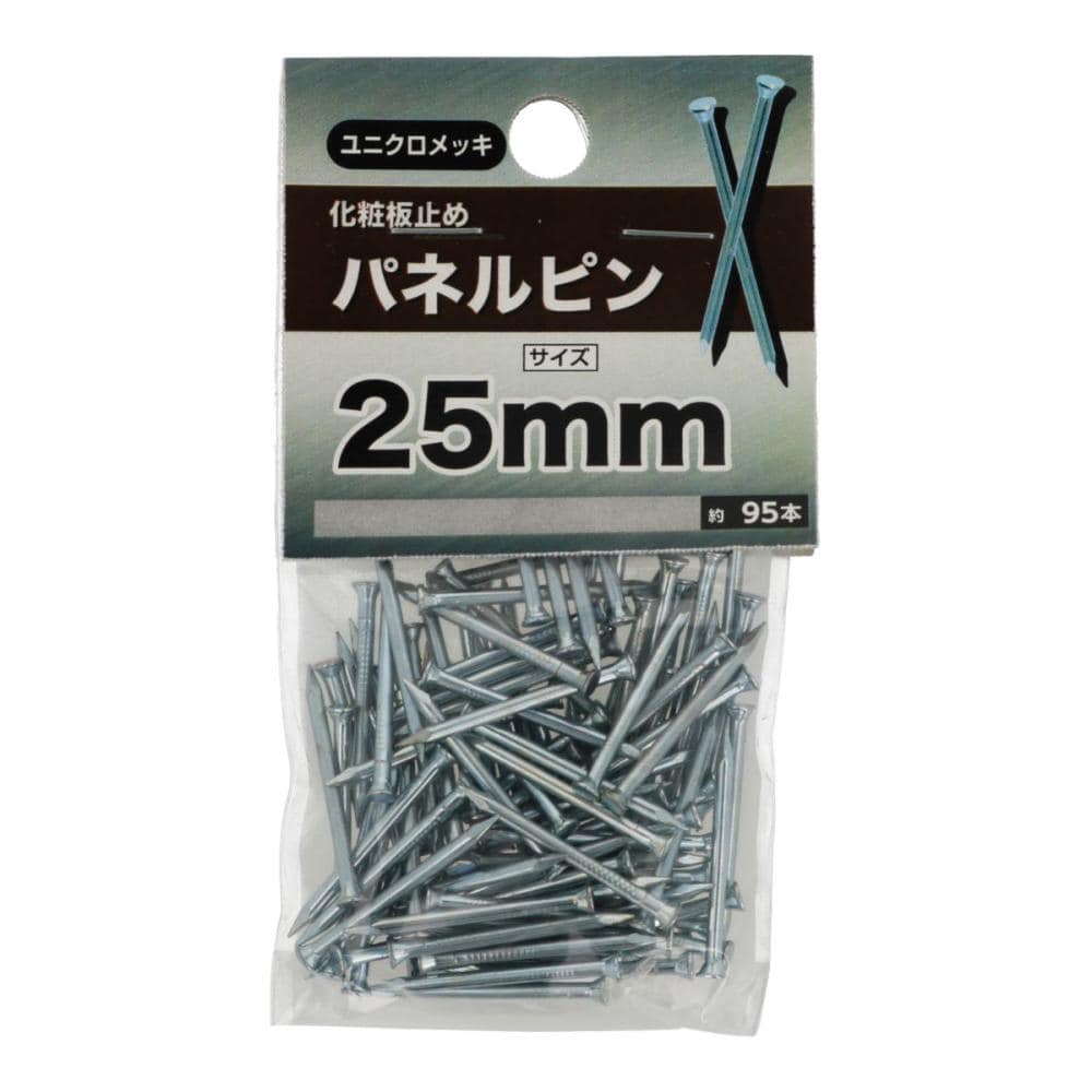 パネルピン２５ｍｍ
