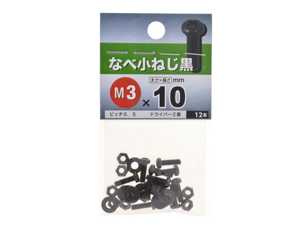 鍋小ネジ　ＢＺ　３×１０