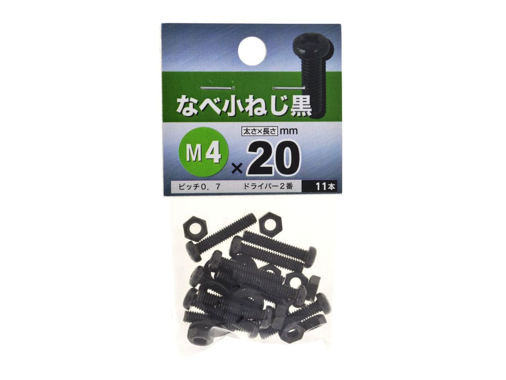 鍋小ネジ　ＢＺ　４×２０