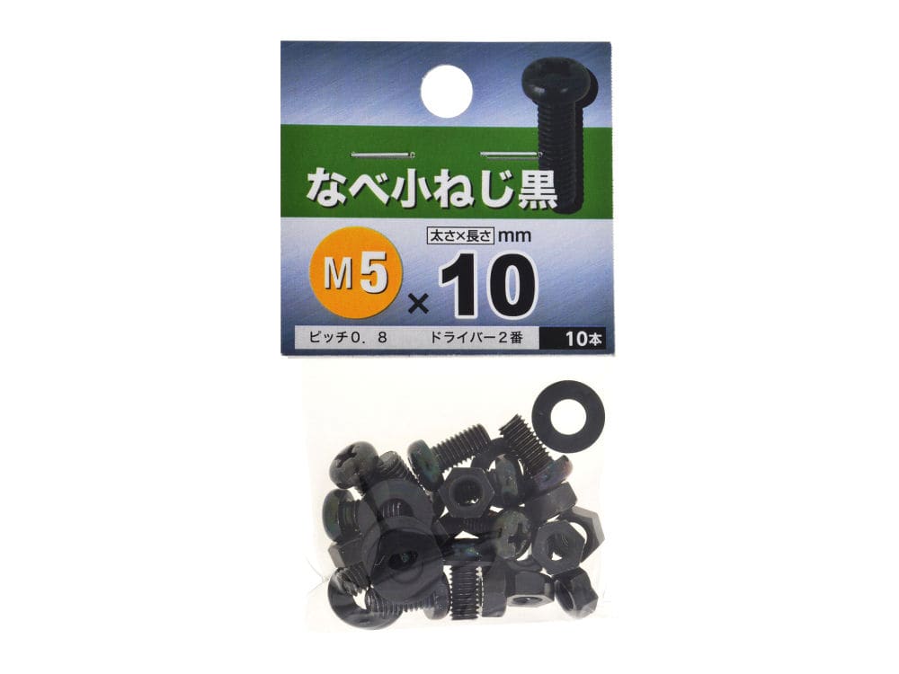 鍋小ネジ　ＢＺ　５×１０