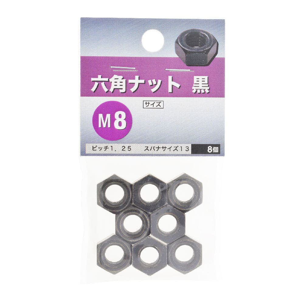 （ＮＢ）六角ナット　ＢＺ　Ｍ８