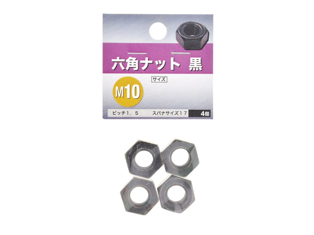 六角ナット　ＢＺ　Ｍ１０