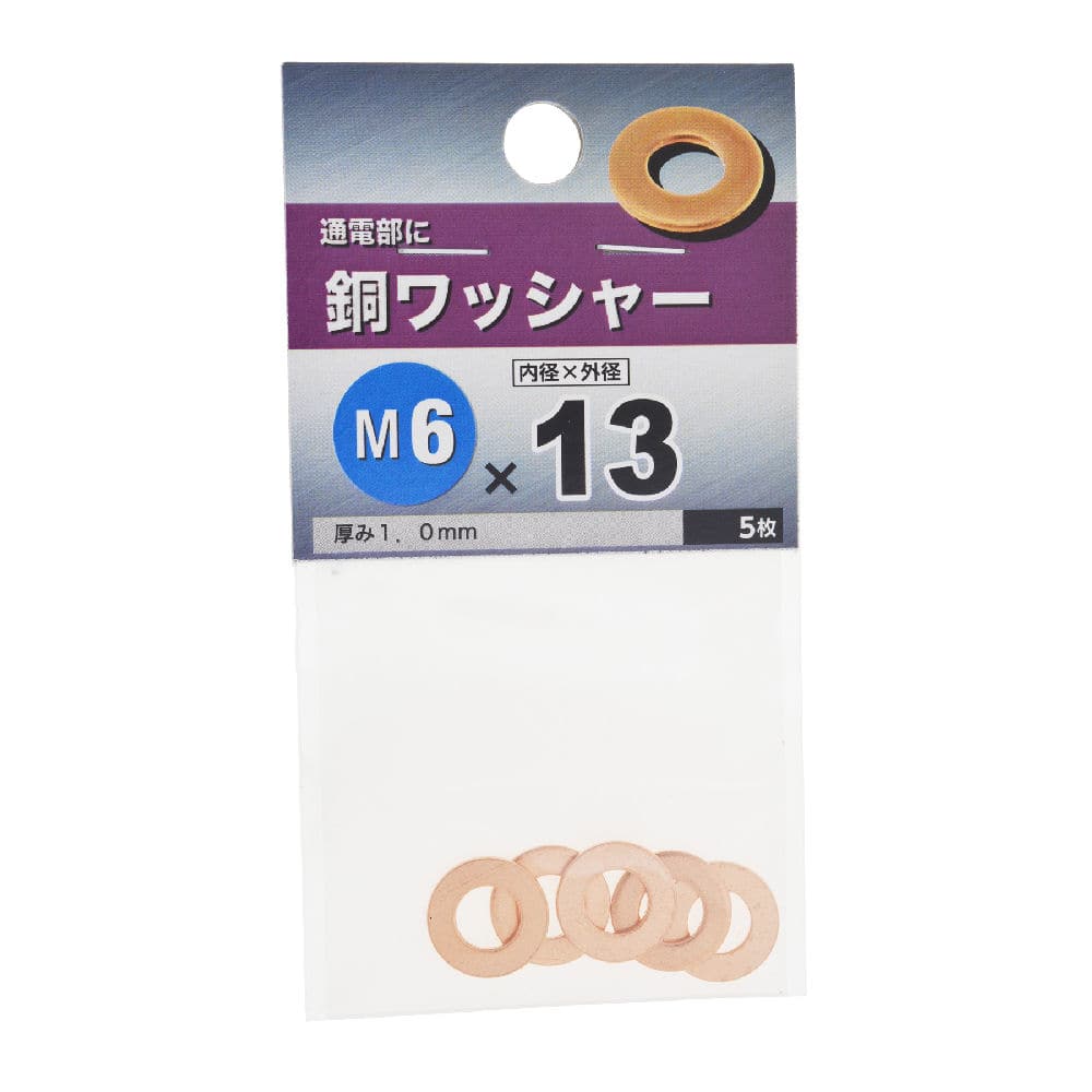 （ＮＢ）　ドウワッシャー　６