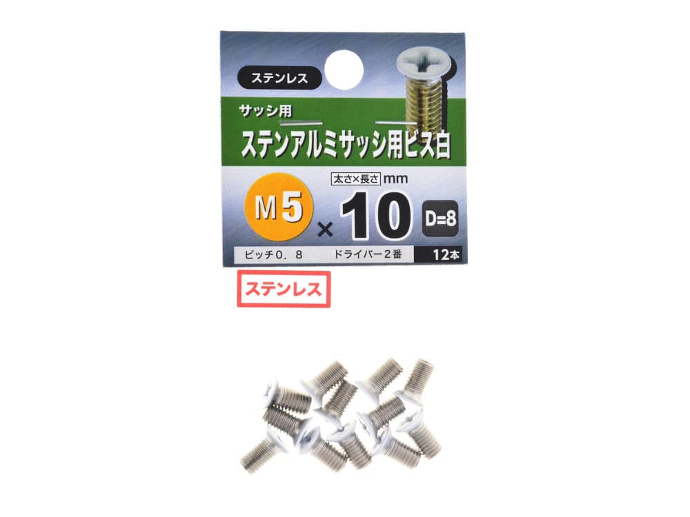 ＳＴアルミサッシ用ビス　白　Ｄ－８　５Ｘ１０