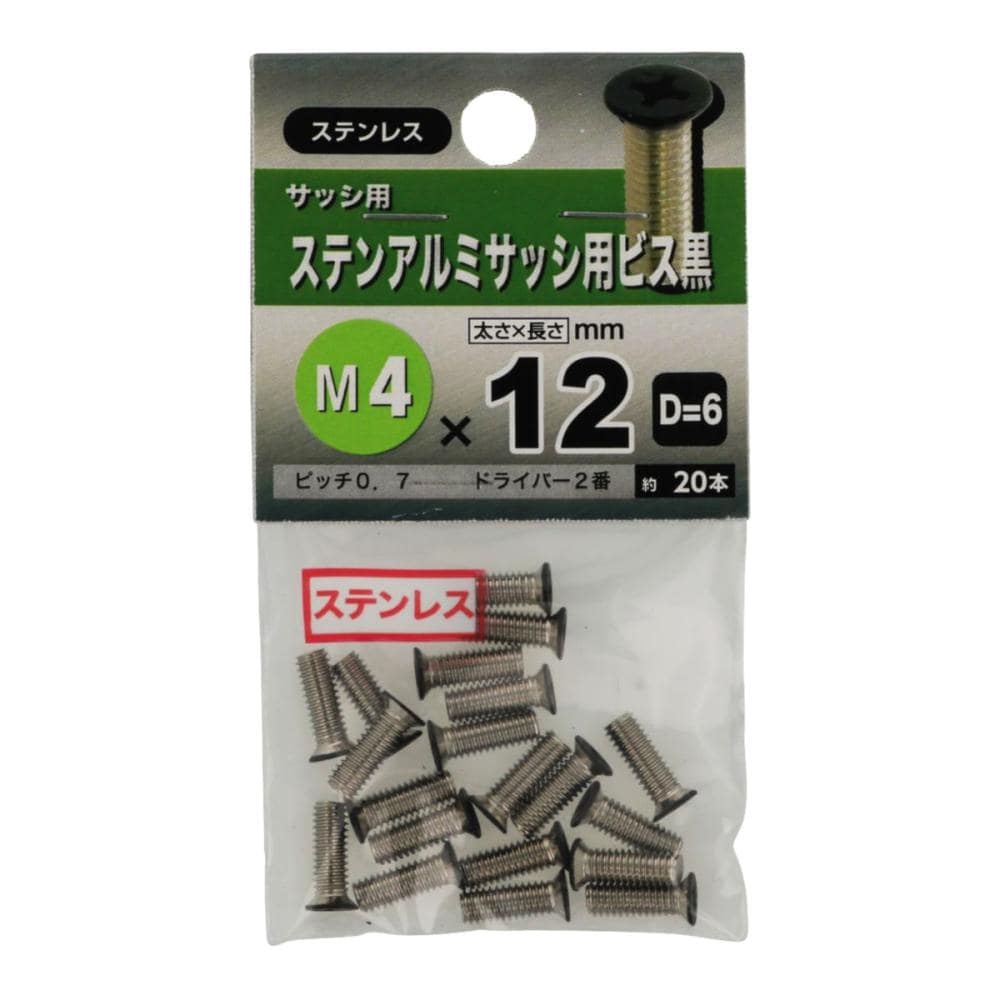 ＳＴアルミサッシ用ビス　黒　Ｄ－６　４Ｘ１２