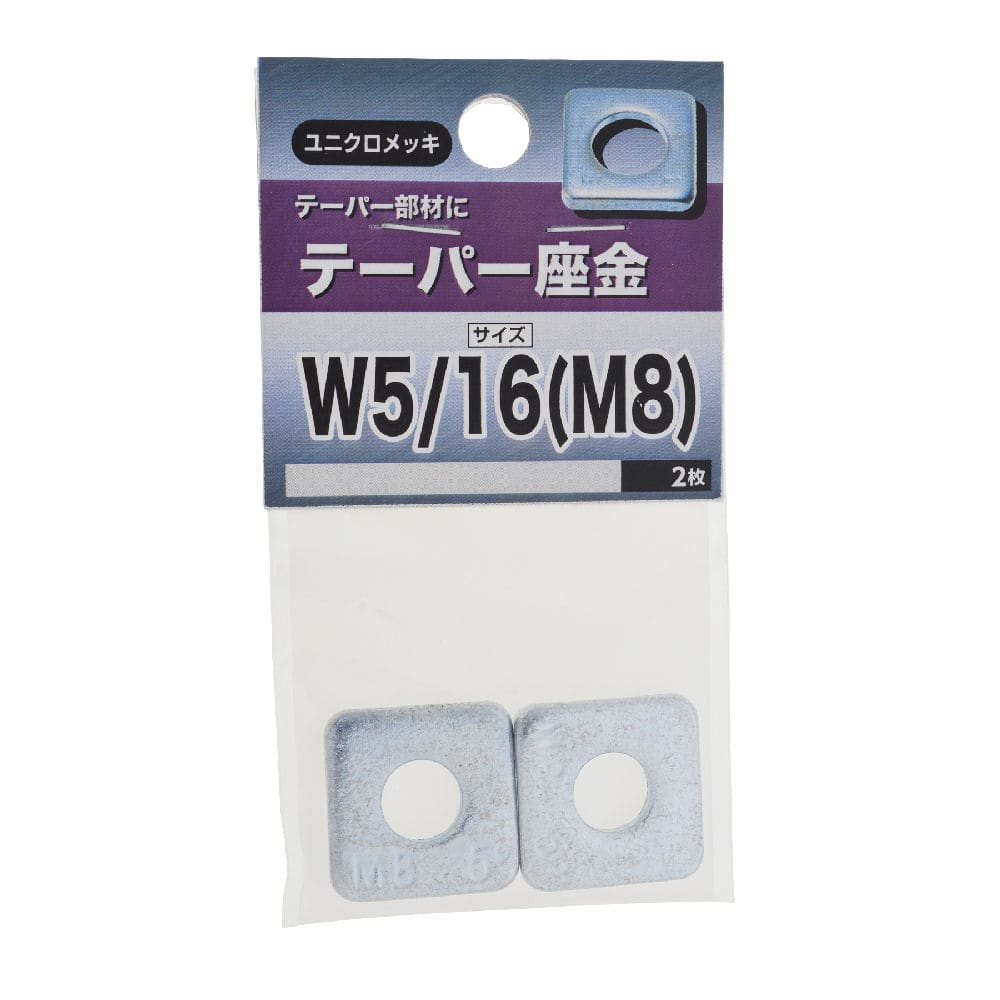 （ＮＢ）　テーパーザガネ　Ｗ５／１６