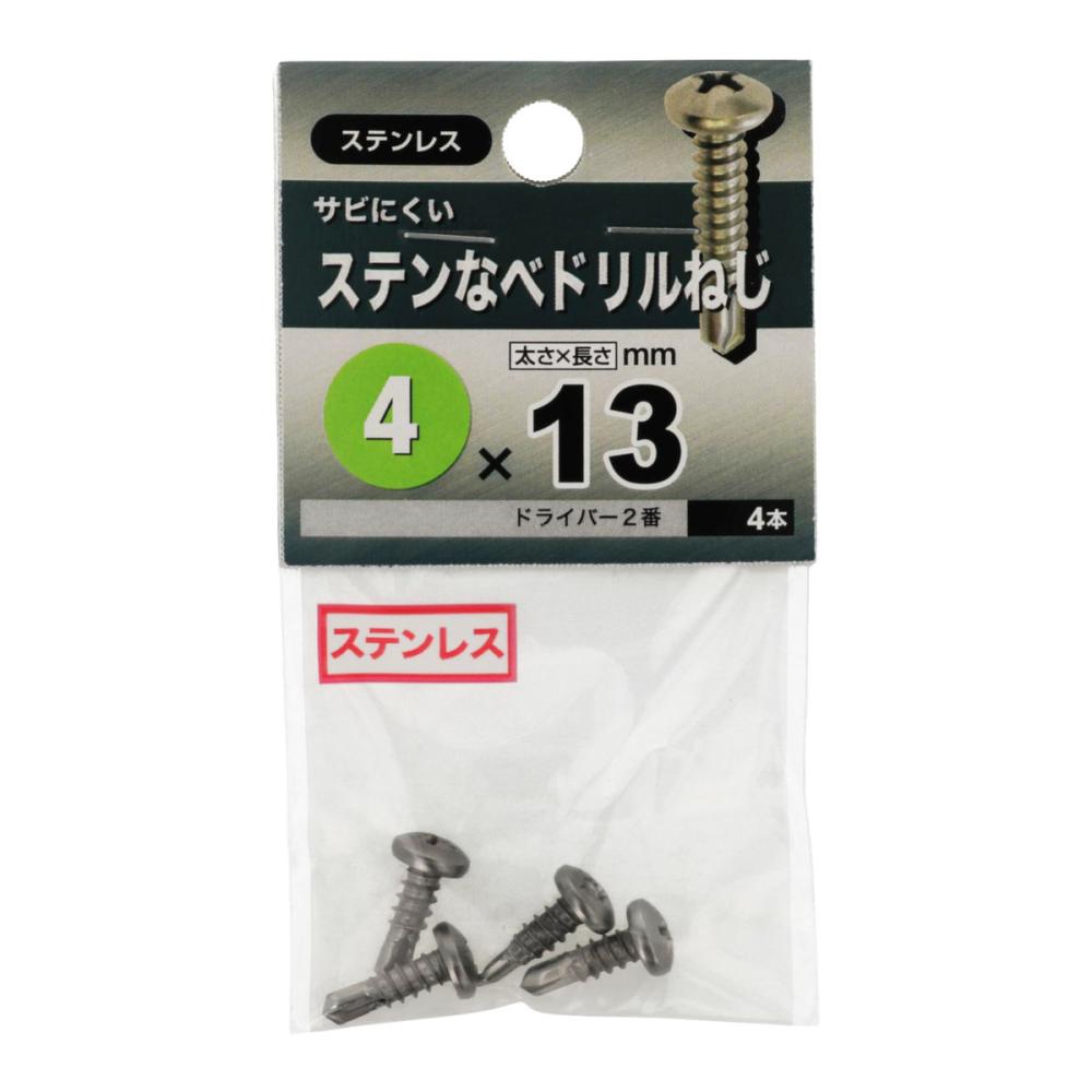 ステン鍋ドリルネジ　４Ｘ１３