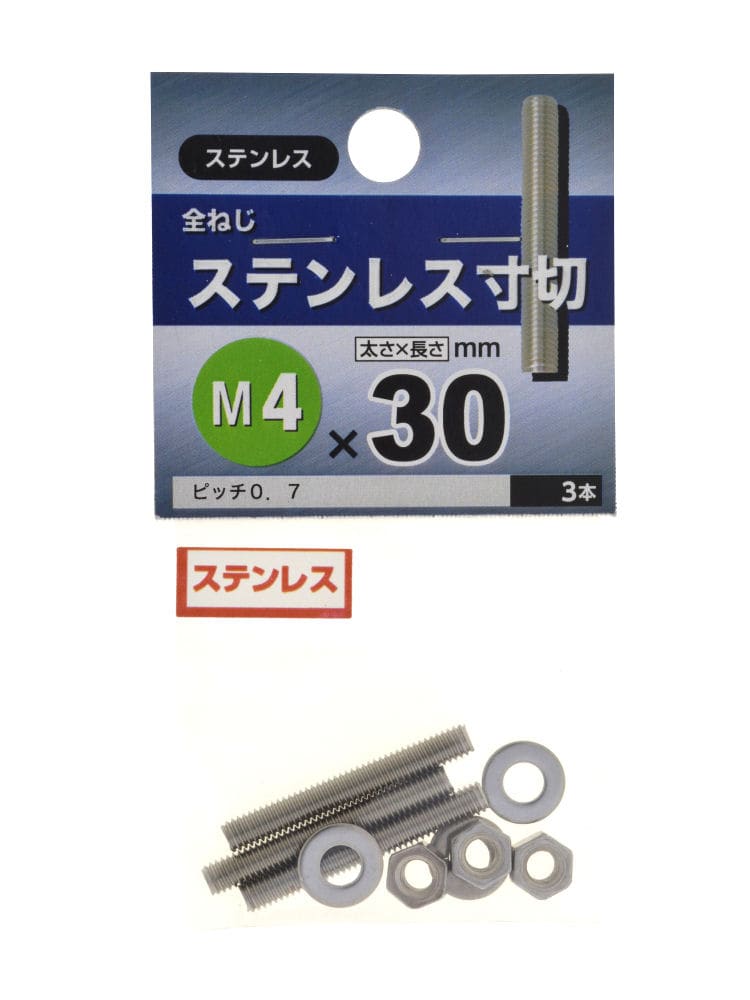 ステンレス寸切　４Ｘ３０