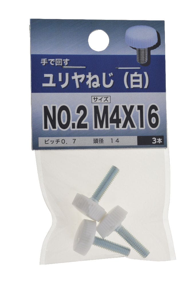ＮＢ　ユリヤネジ（白）　ＮＯ．２　４×１６
