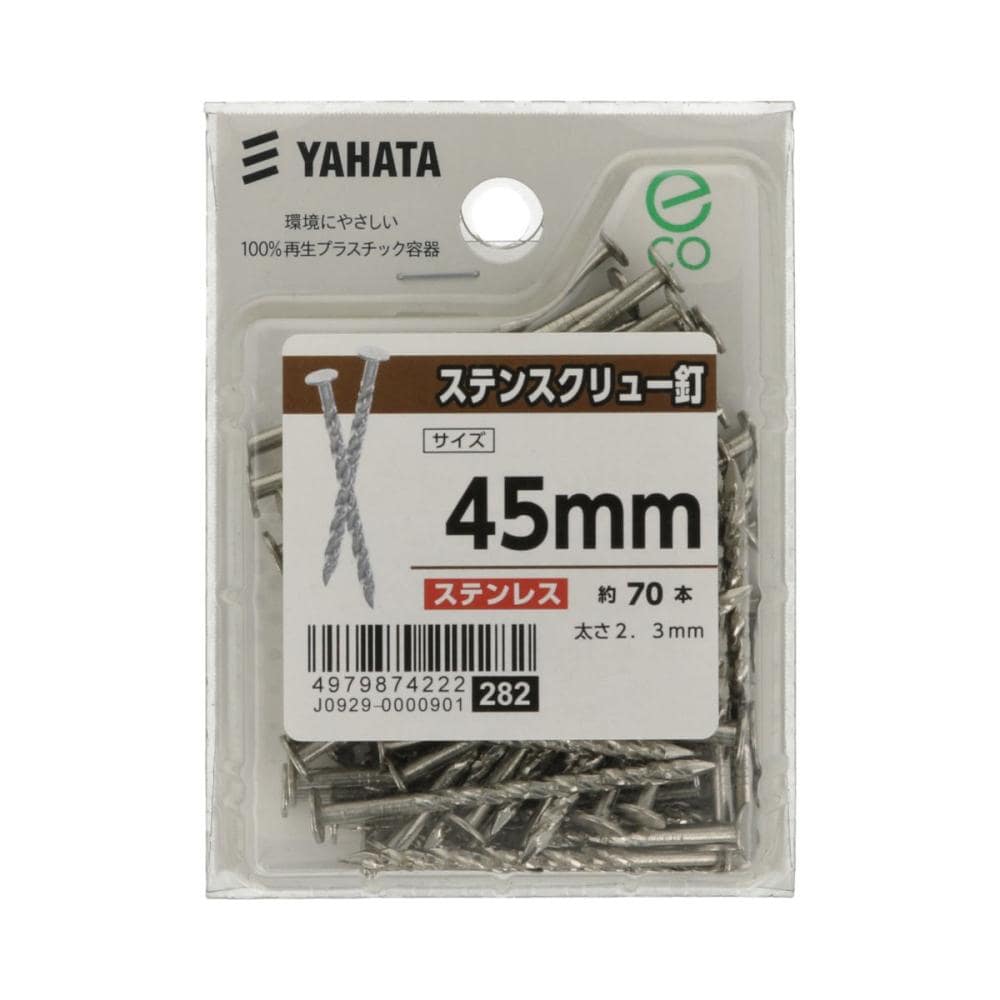 ステンスクリュー釘（中）　４５ｍｍ