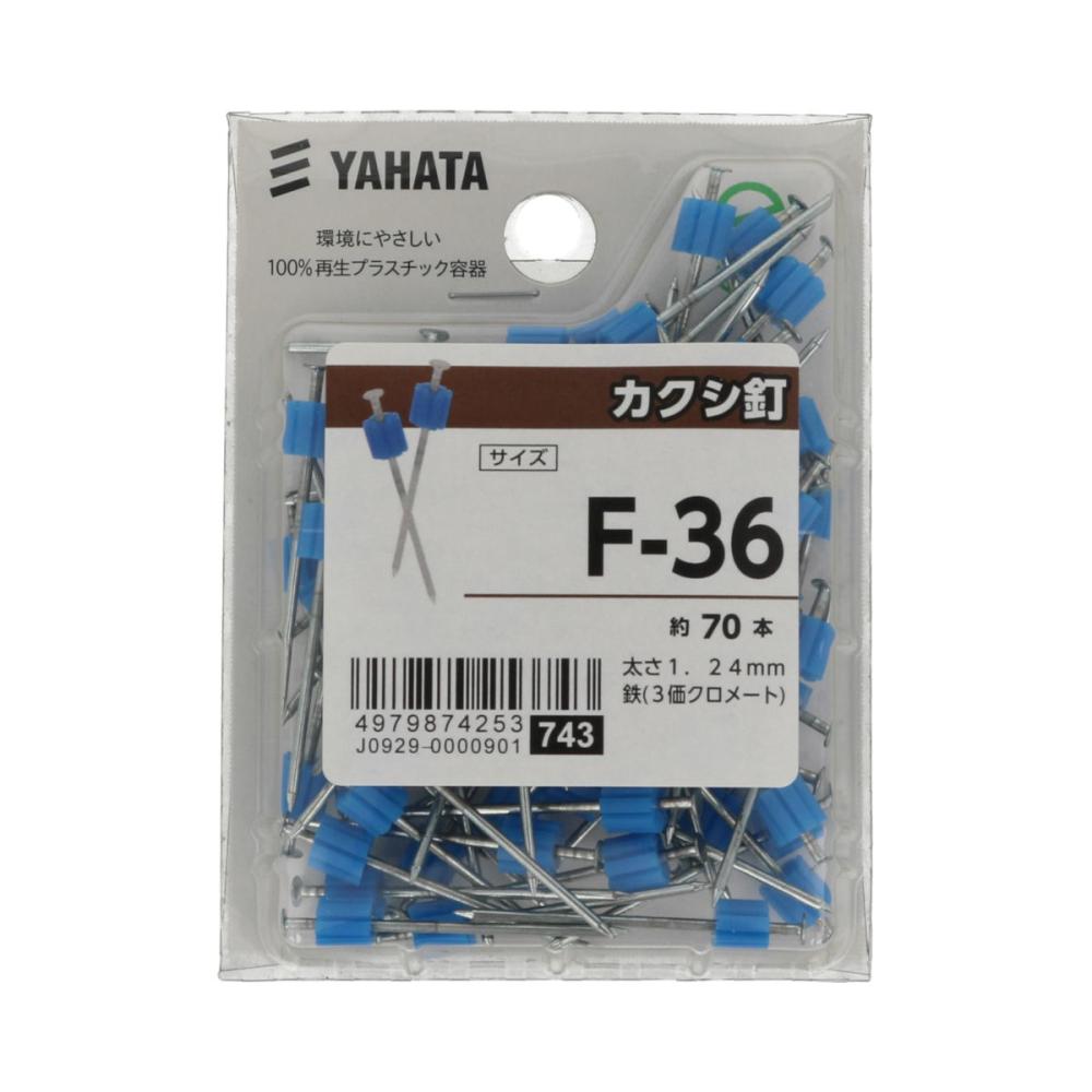 カクシ釘（中）　３６