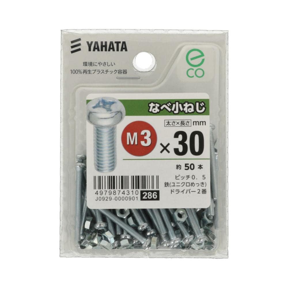 ナベコネジ　＜中＞　３Ｘ３０