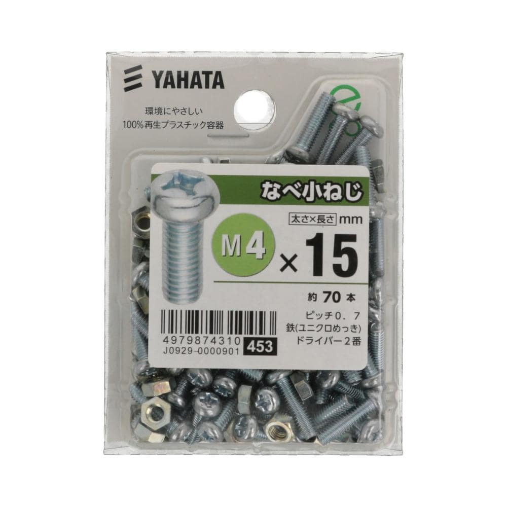 ナベコネジ　＜中＞　４Ｘ１５