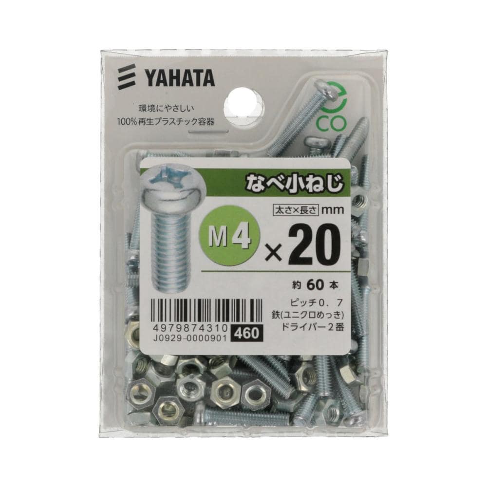 ナベコネジ　＜中＞　４Ｘ２０