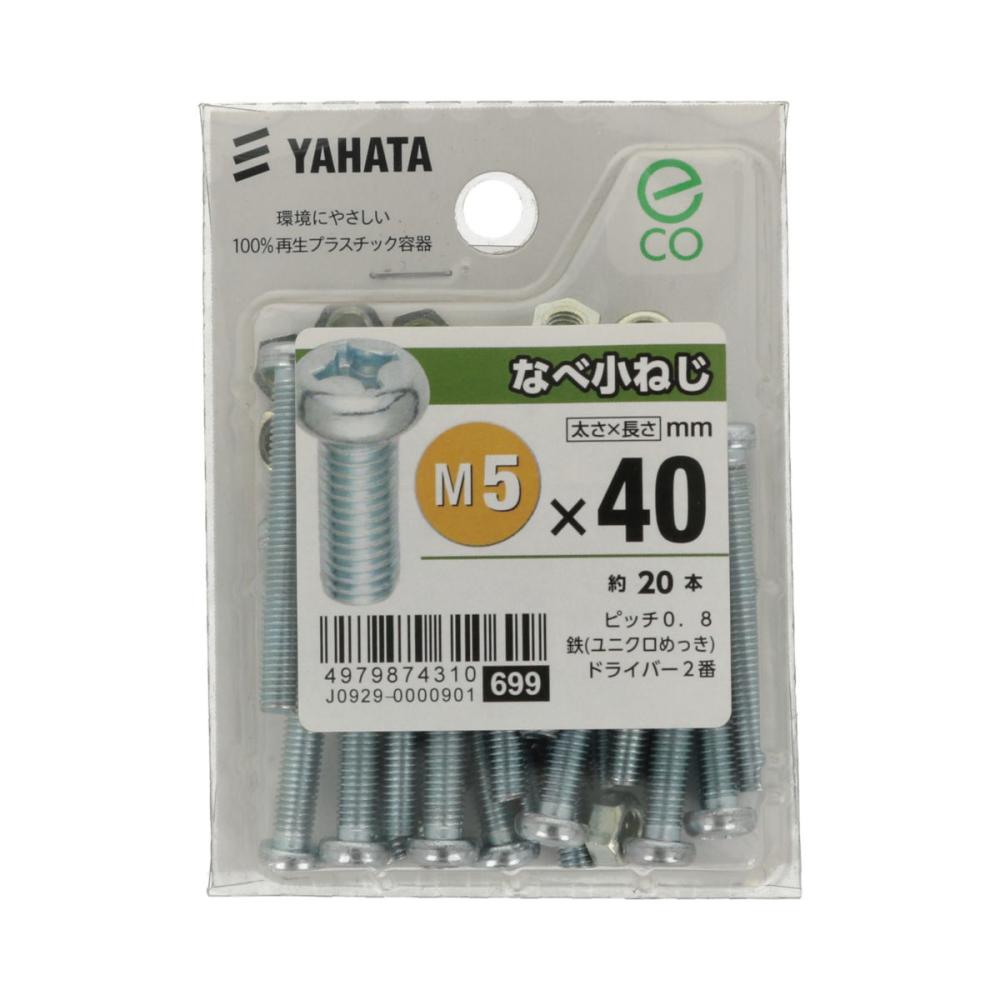 ナベコネジ　＜中＞　５Ｘ４０