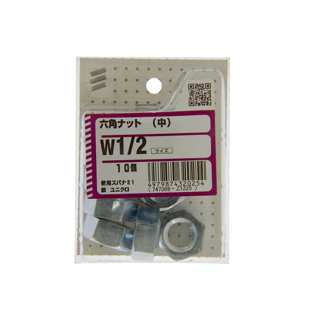 六角ナット　１／２（中）　１０個入り