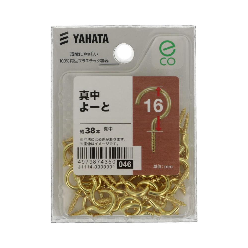 真鍮洋灯　（中）　１６ｍｍ