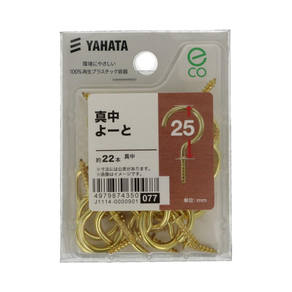 真鍮洋灯　＜中＞　２５