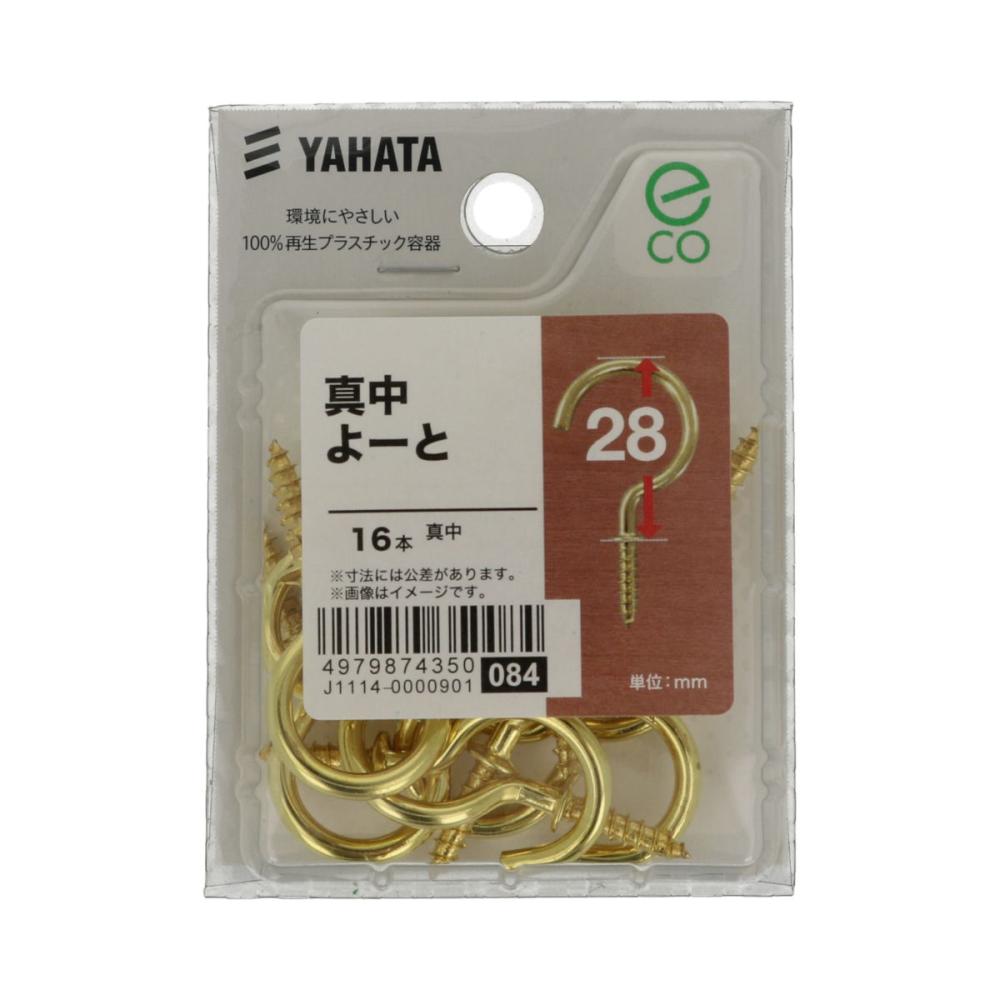 真鍮洋灯　＜中＞　２８