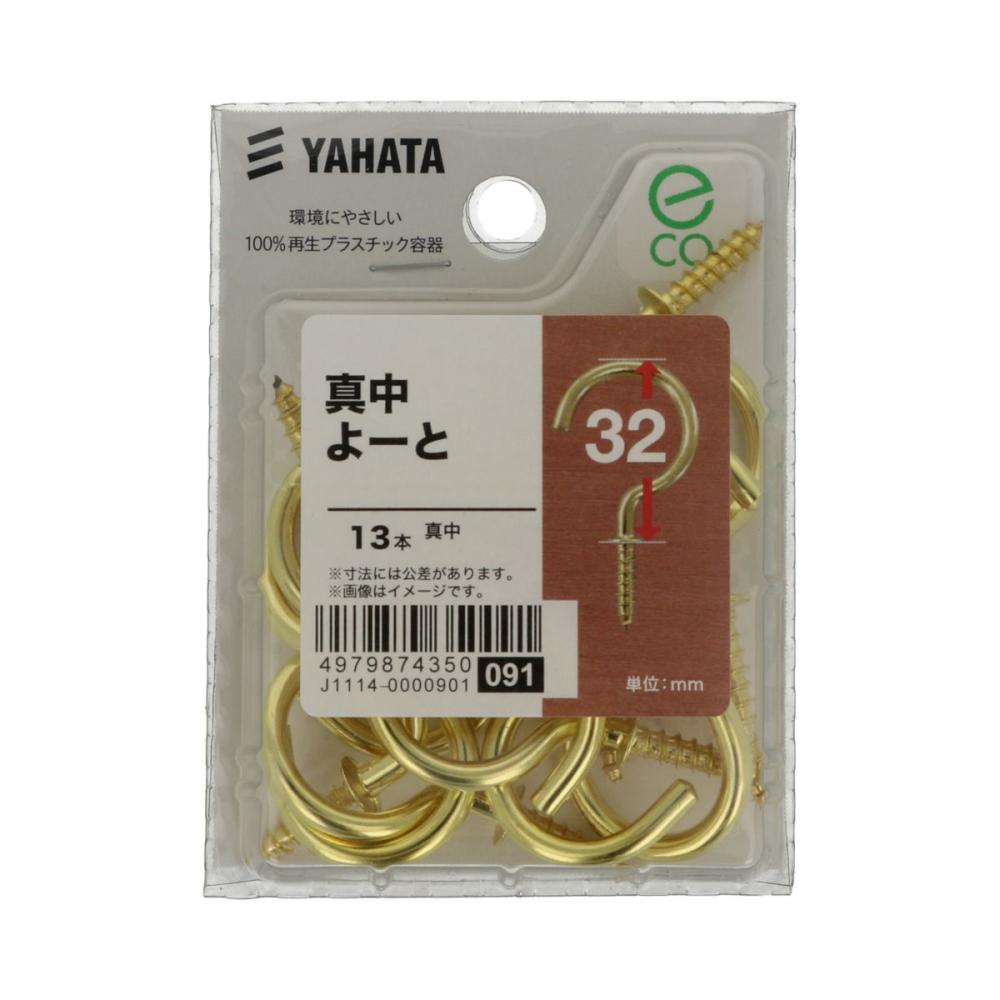 真鍮洋灯　＜中＞　３２