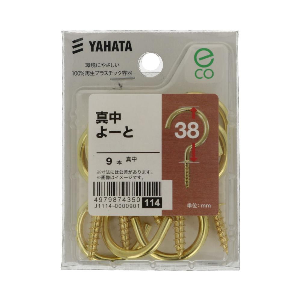 真鍮洋灯　（中）　３８ｍｍ