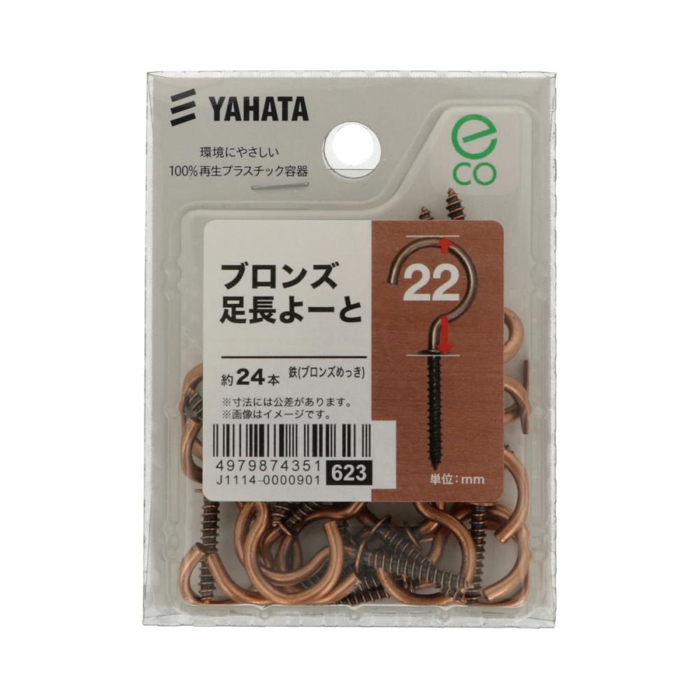 アシナガ洋灯（中）　２２ｍｍ（