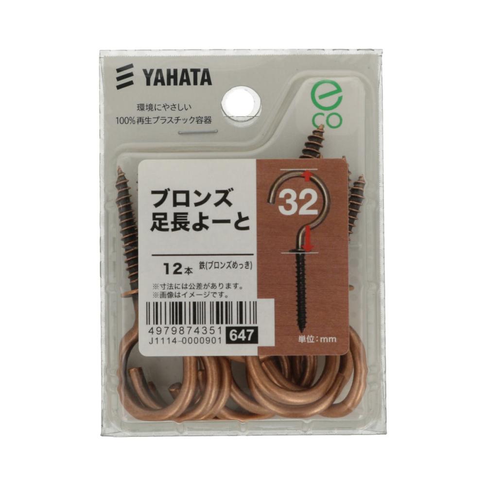 アシナガ洋灯（中）　３２ｍｍ（