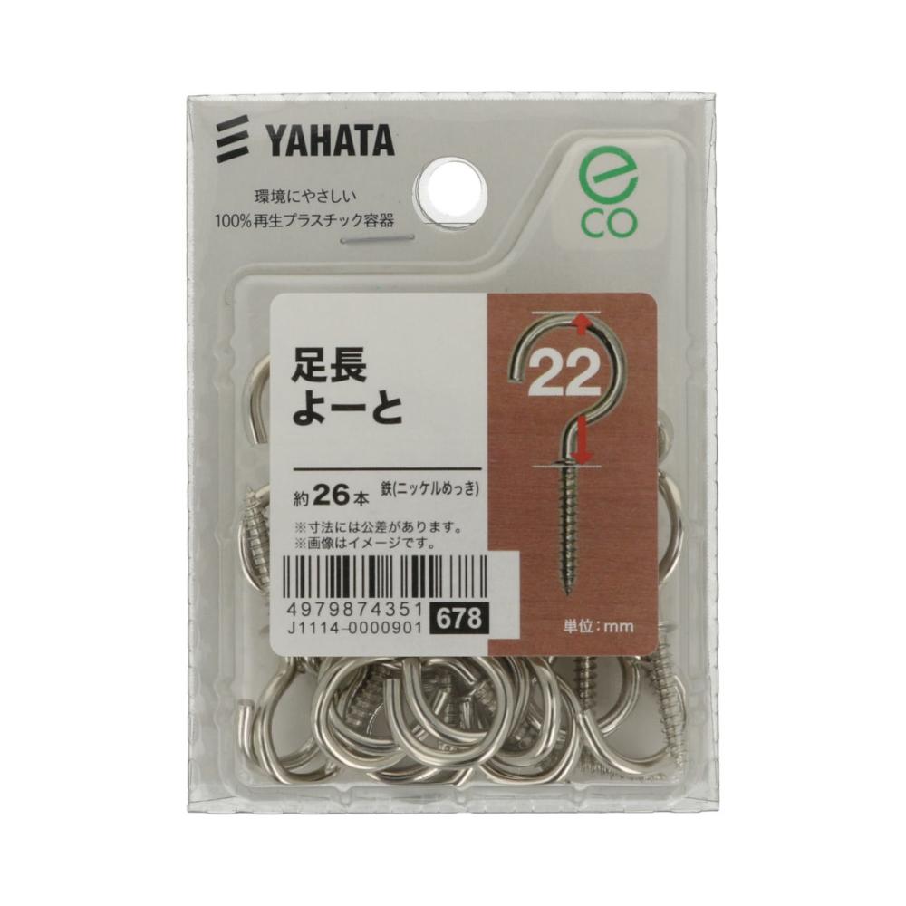 アシナガ洋灯（中）　ＮＩ　２２ｍｍ