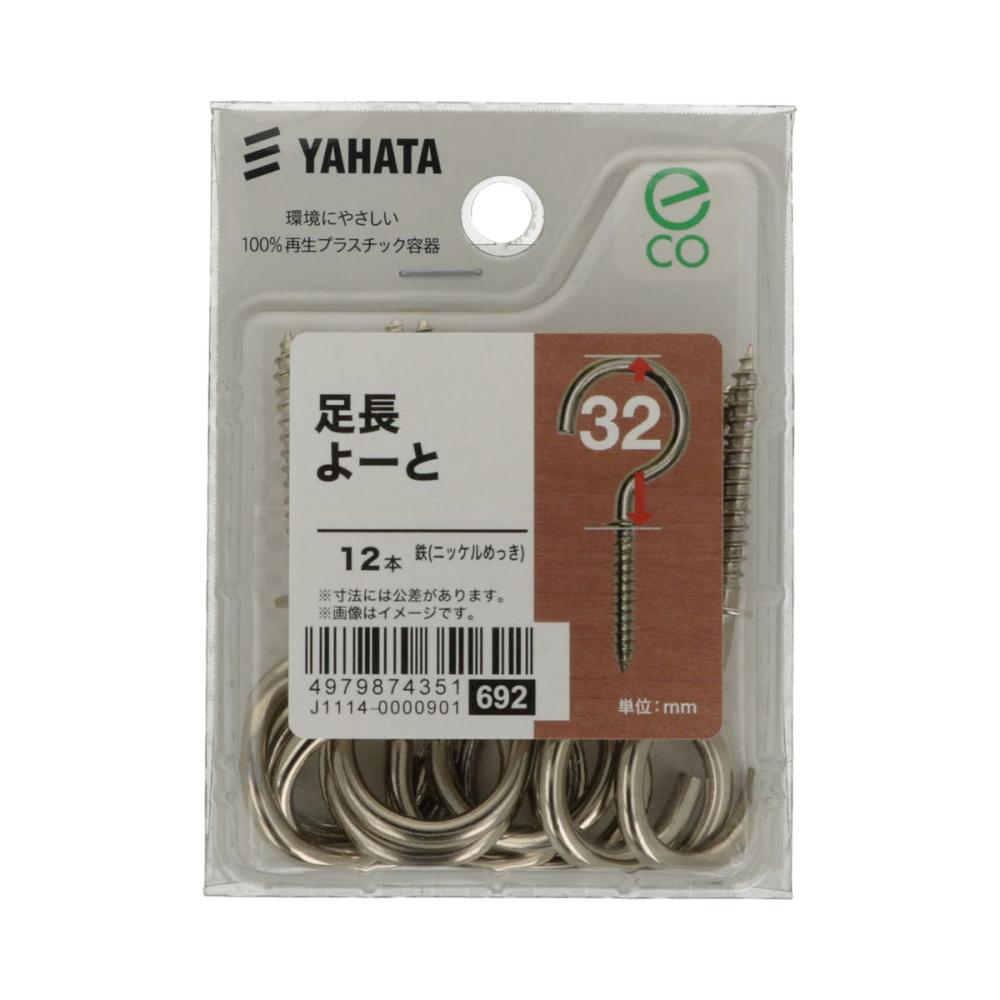 アシナガ洋灯（中）　ＮＩ　３２ｍｍ