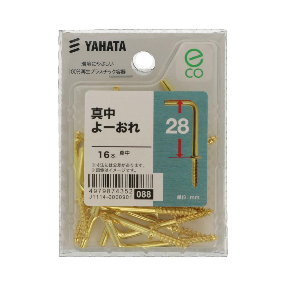 真鍮洋折れ（中）　２８ｍｍ