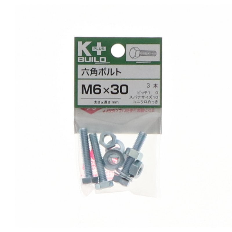 Ｋ＋ＢＵＩＬＤ　六角ボルトユニクロ　６×３０