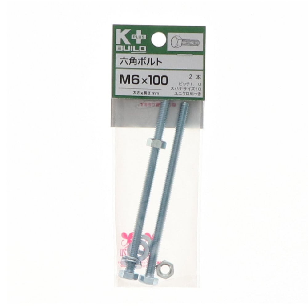 Ｋ＋ＢＵＩＬＤ　六角ボルトユニクロ　６×１００