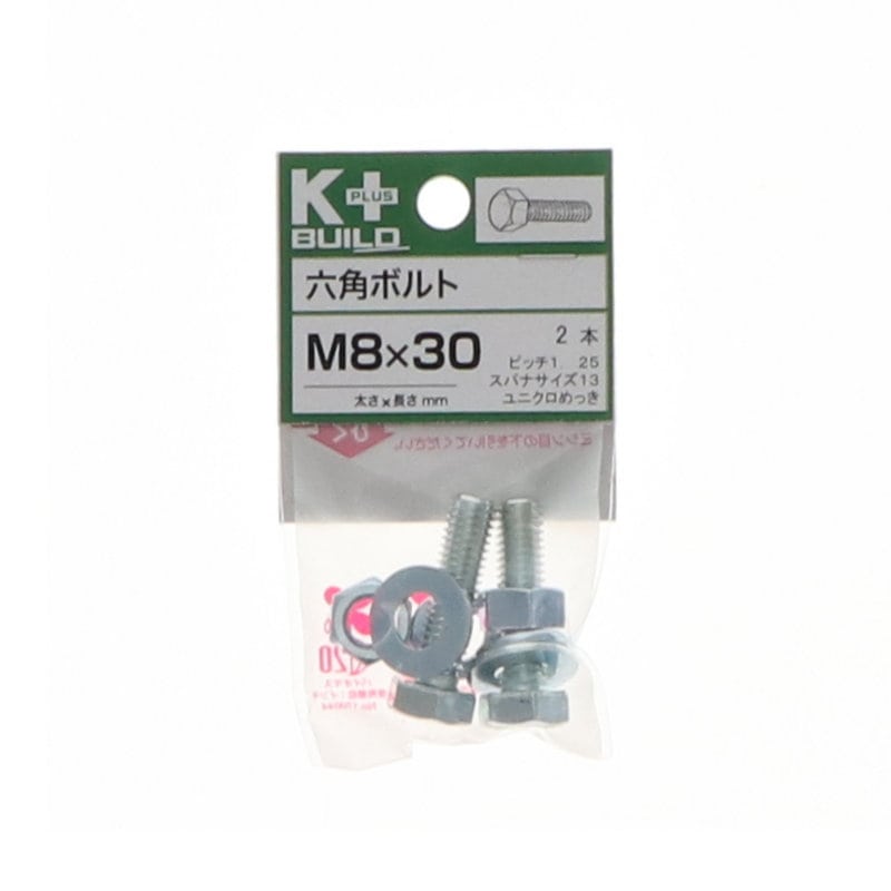 Ｋ＋ＢＵＩＬＤ　六角ボルトユニクロ　８×３０