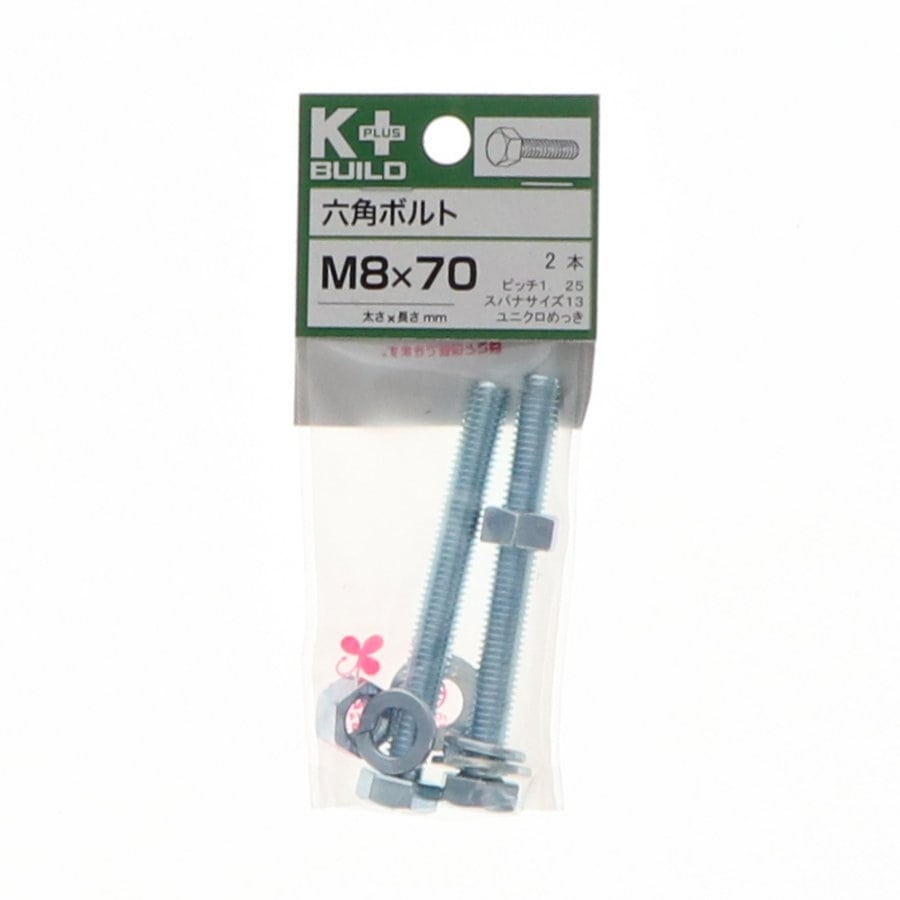 Ｋ＋ＢＵＩＬＤ　六角ボルトユニクロ　８×７０
