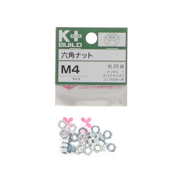 Ｋ＋ＢＵＩＬＤ　六角ナットユニクロ　Ｍ４　