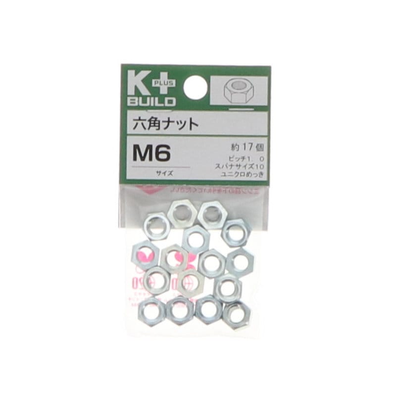 Ｋ＋ＢＵＩＬＤ　六角ナットユニクロ　Ｍ６　