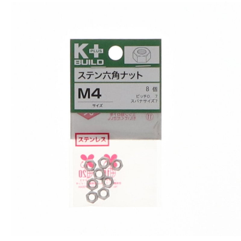 Ｋ＋ＢＵＩＬＤ　六角ナットステンレス　Ｍ４