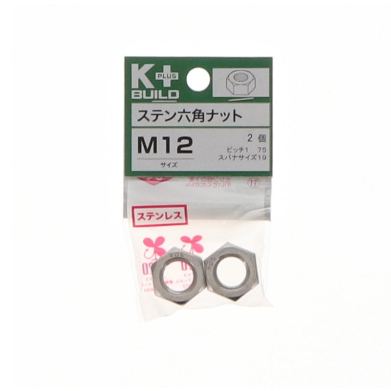 Ｋ＋ＢＵＩＬＤ　六角ナットステンレス　Ｍ１２