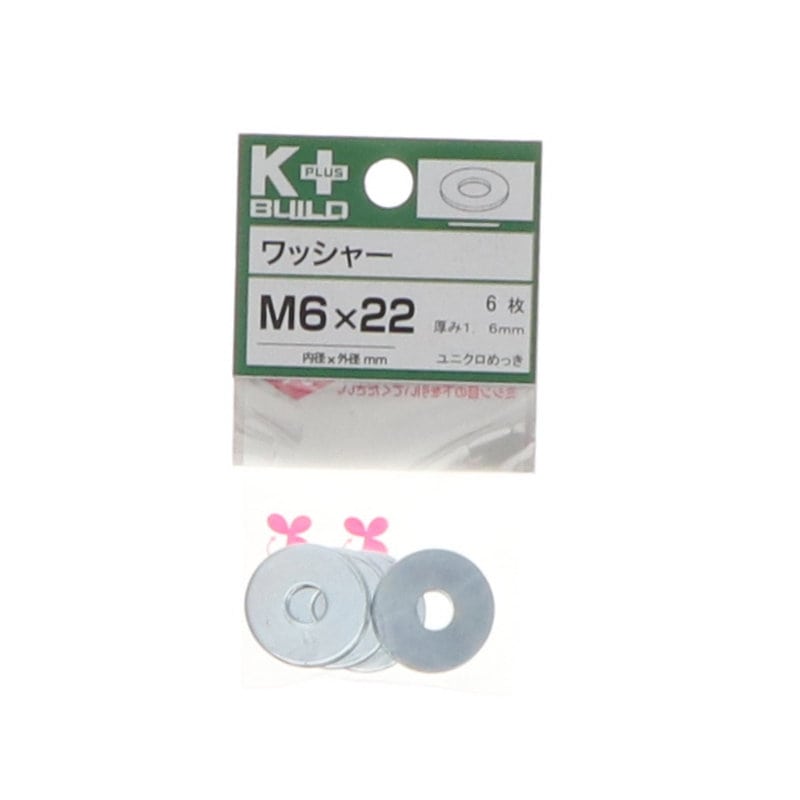 Ｋ＋ＢＵＩＬＤ　ワッシャーユニクロ　６×２２　