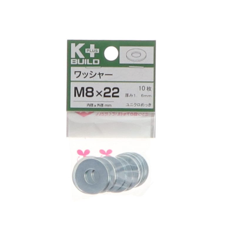 Ｋ＋ＢＵＩＬＤ　ワッシャーユニクロ　８×２２　