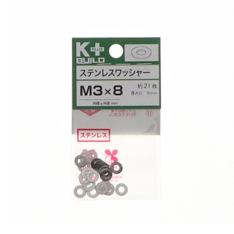 Ｋ＋ＢＵＩＬＤ　ワッシャーステンレス　３×８