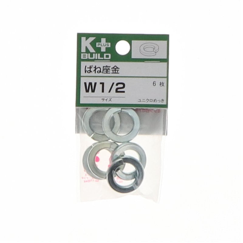 Ｋ＋ＢＵＩＬＤ　バネ座金ユニクロ　Ｗ１／２