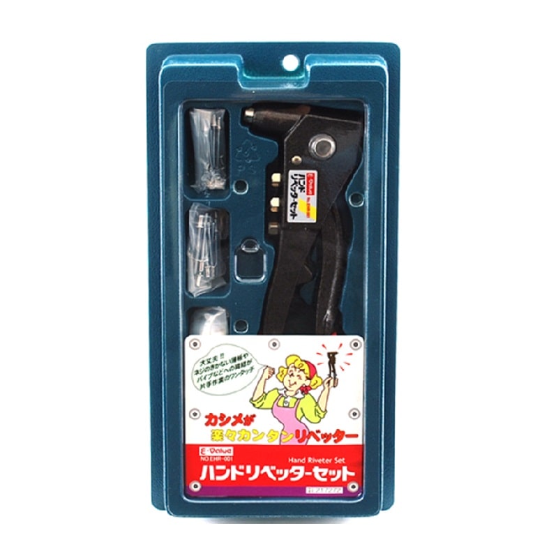 Ｅ－Ｖａｌｕｅ　ハンドリベッターセット　リベット６０本付き　ＥＨＲ－００１